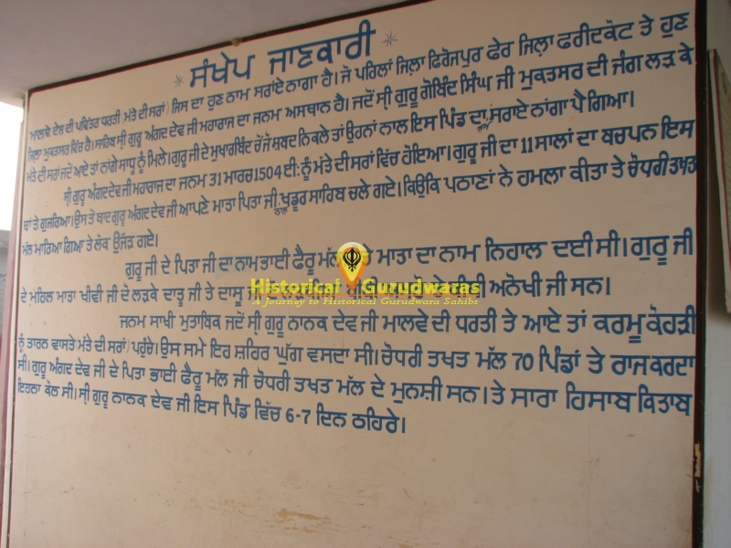 Gurdwara Sri Janam Asthaan Shri Guru Angad Dev Ji, Sarai Nagaan